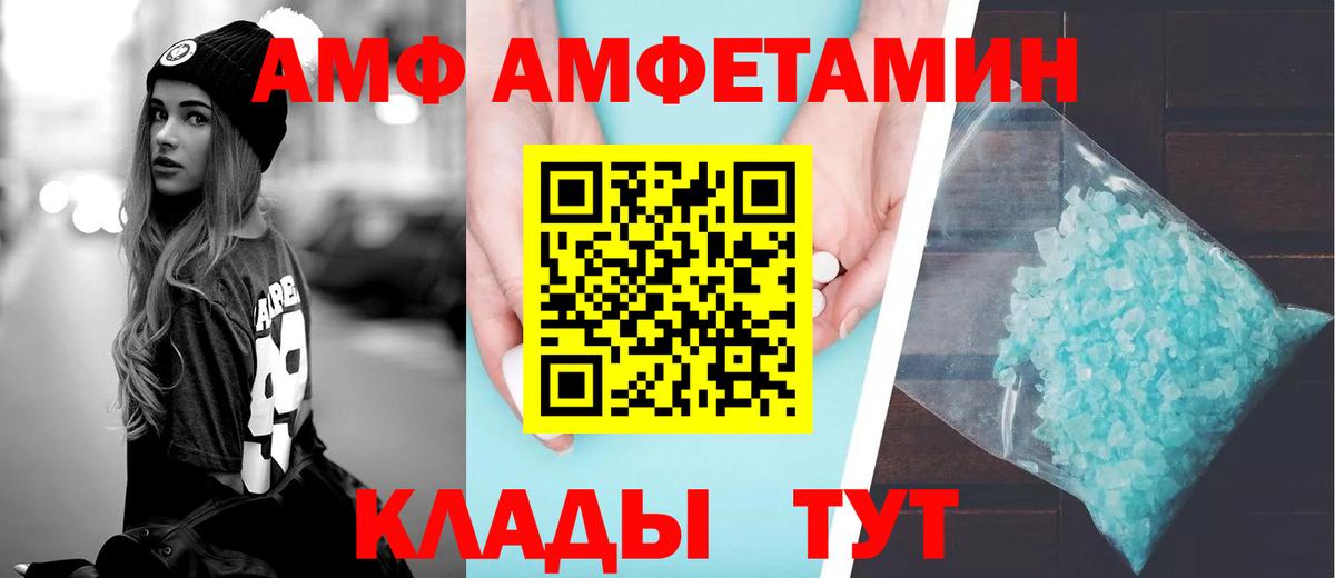 Amphetamine  Амфетамин 97%  Вход с VPN  Нефтекумск 