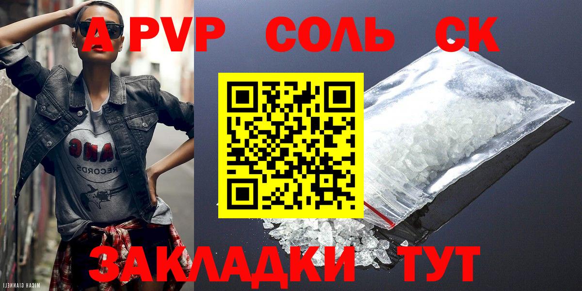 Alpha PVP  А ПВП Crystall  Нефтекумск  Вход с VPN  APVP кристаллы 