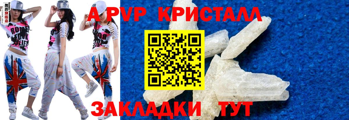 А ПВП Соль Нефтекумск