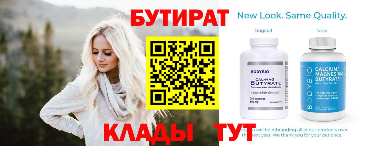 Бутират жидкий экстази Нефтекумск