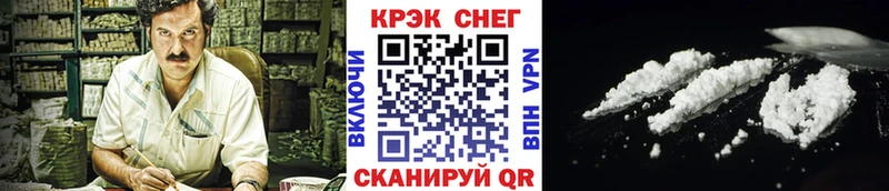 КОКАИН Колумбийский Нефтекумск