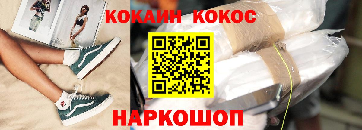 Cocaine Fish Scale  Кокаин Боливия  Вход с VPN  Нефтекумск 
