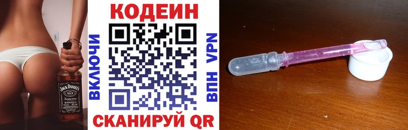 сайты даркнета как зайти  Нефтекумск  Codein напиток Lean (лин)  купить наркотики сайты 