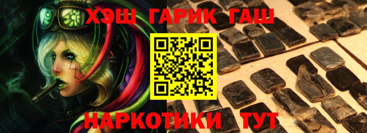 Гашиш хэш  Вход с VPN  ГАШИШ 40% ТГК  Гашиш  Нефтекумск 