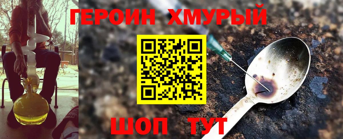 Героин гречка  Вход с VPN  ГЕРОИН  Нефтекумск 