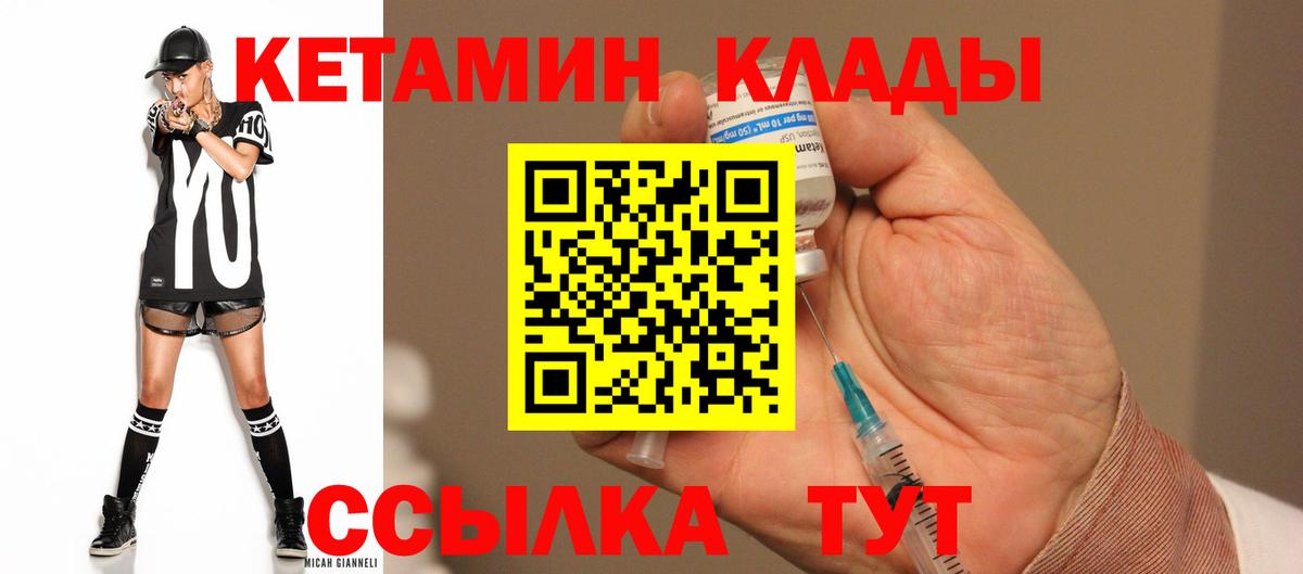 hydra ссылка  Вход с VPN  Нефтекумск  КЕТАМИН VHQ 