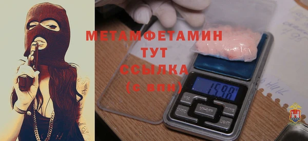 метамфетамин Балахна