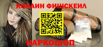 COCAINE Кингисепп