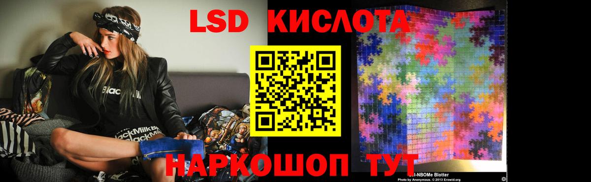 LSD-25 экстази кислота Нефтекумск