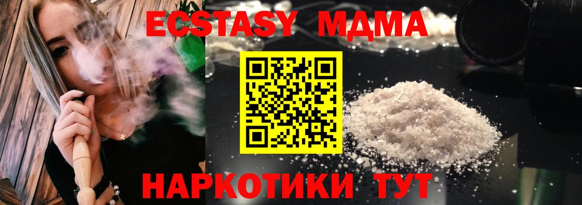 MDMA молли  MDMA  Нефтекумск  Вход с VPN 