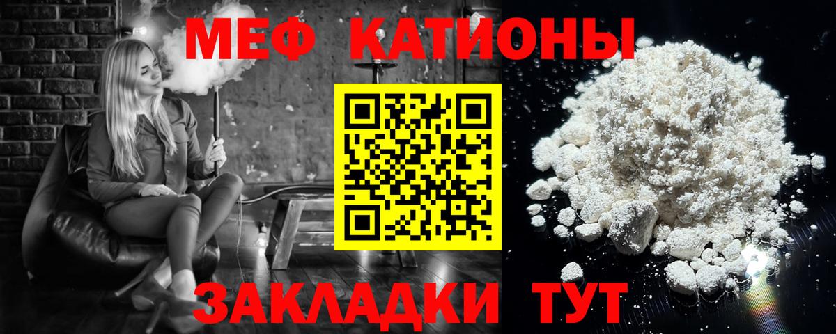 Нефтекумск  Меф  Меф кристаллы  Вход с VPN  Мефедрон VHQ 
