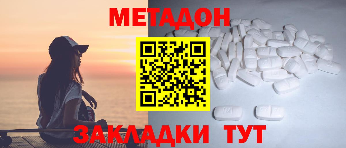 Метадон белоснежный Нефтекумск