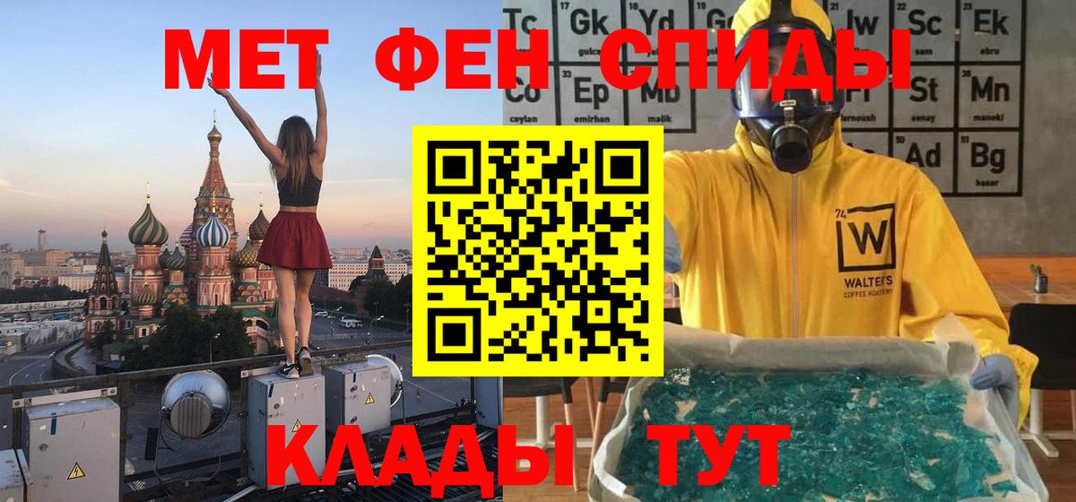 МЕТАМФЕТАМИН пудра Нефтекумск
