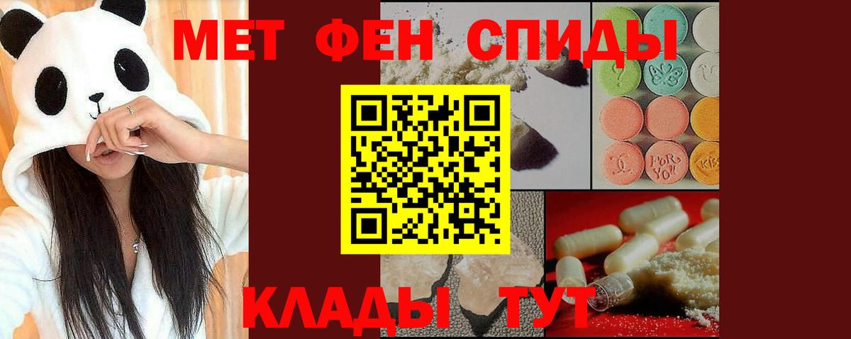 Метамфетамин мет  Вход с VPN  Нефтекумск 